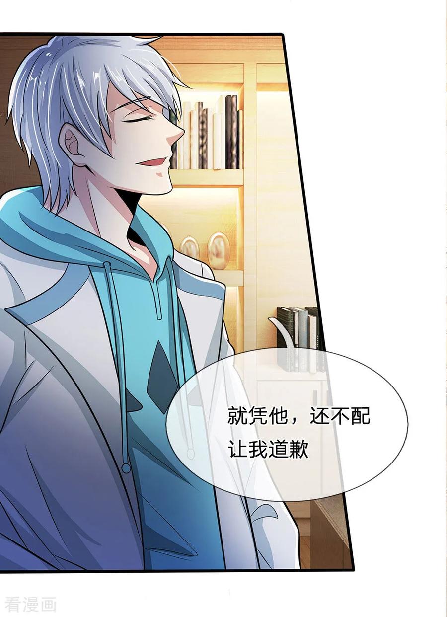 第15话 我还没同意呢3