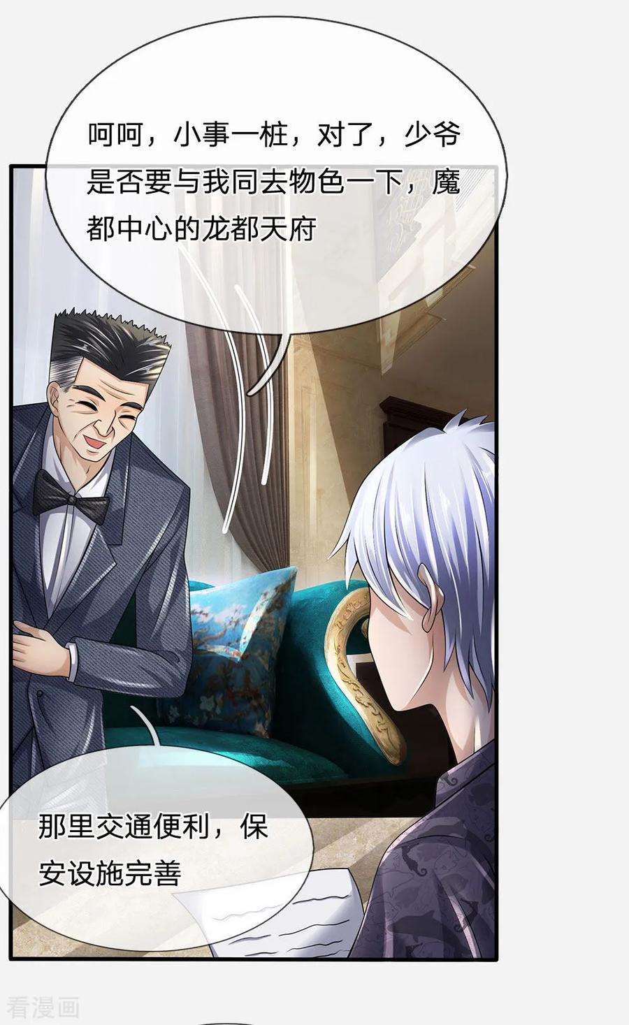 都市之逆天仙尊短剧免费观看漫画,第149话 龙都天府3图