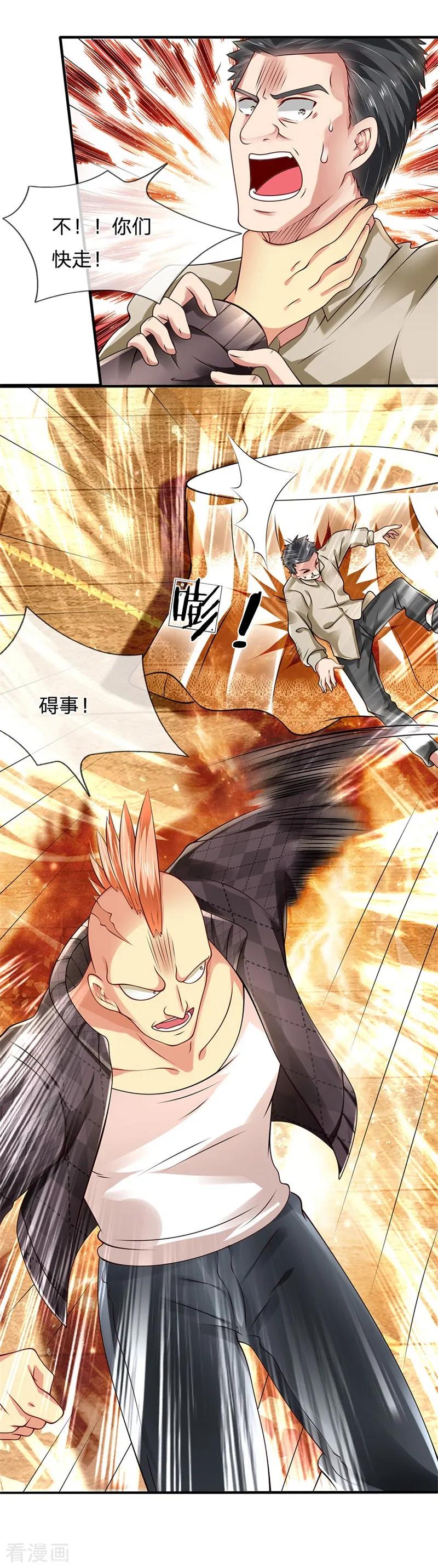 第40话 挺身而出1