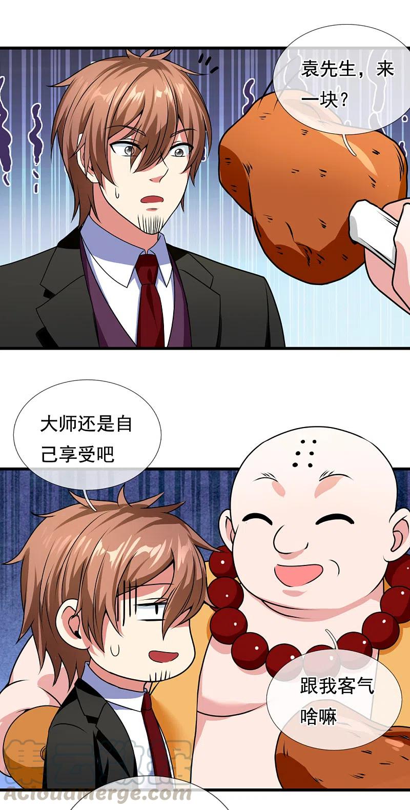 第210话 酒肉和尚4