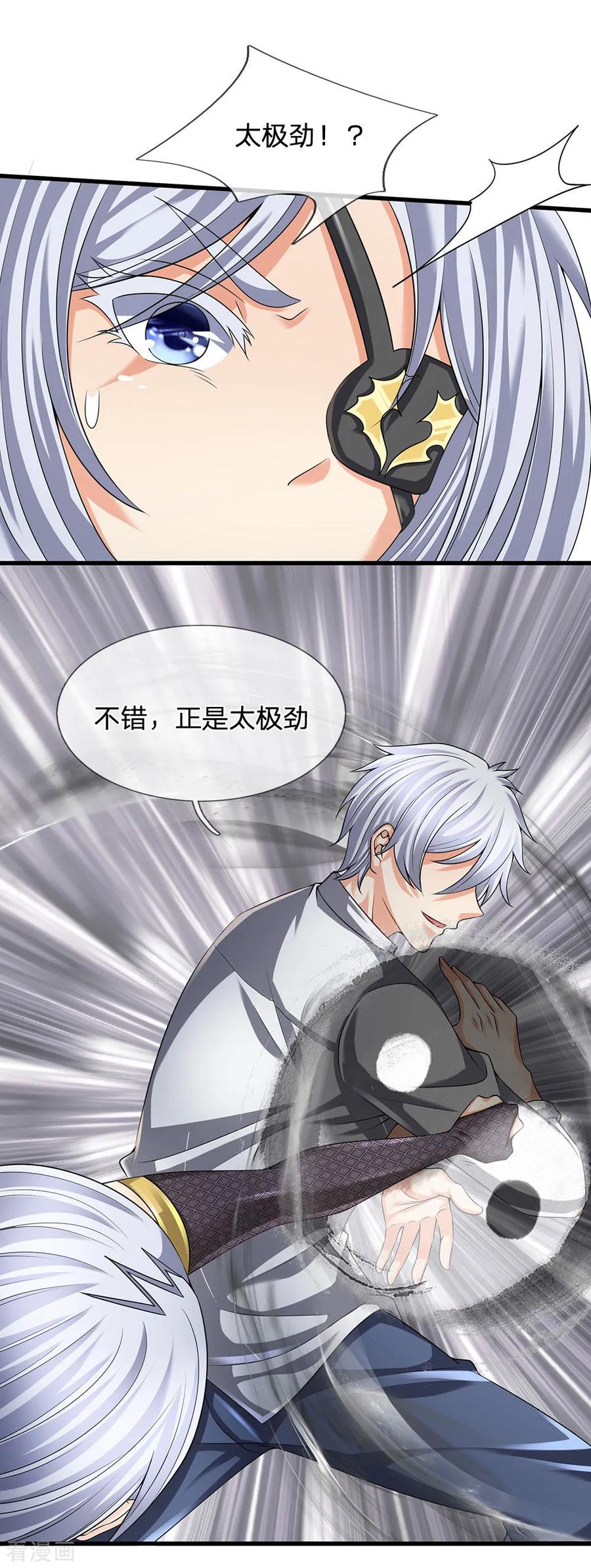 第123话 以柔克刚3