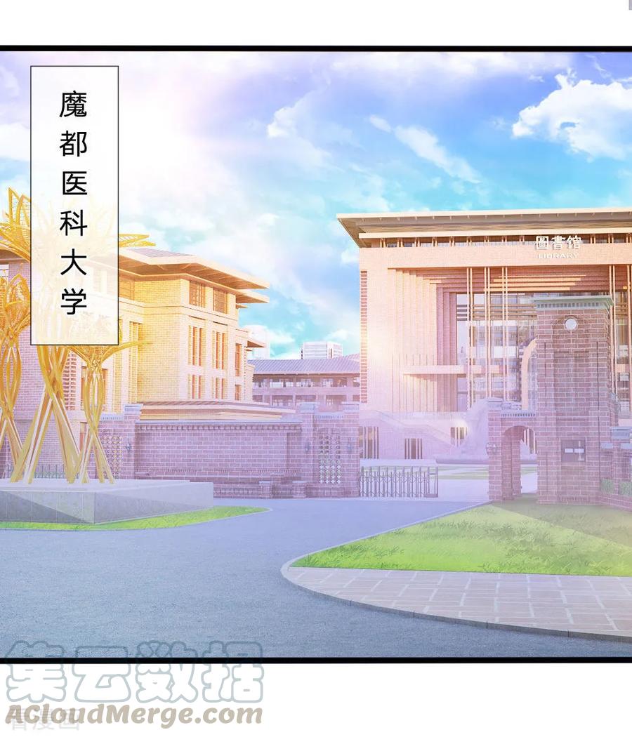 都市之逆天仙尊漫画免费看下拉式漫画,第13话 一声惨叫1图