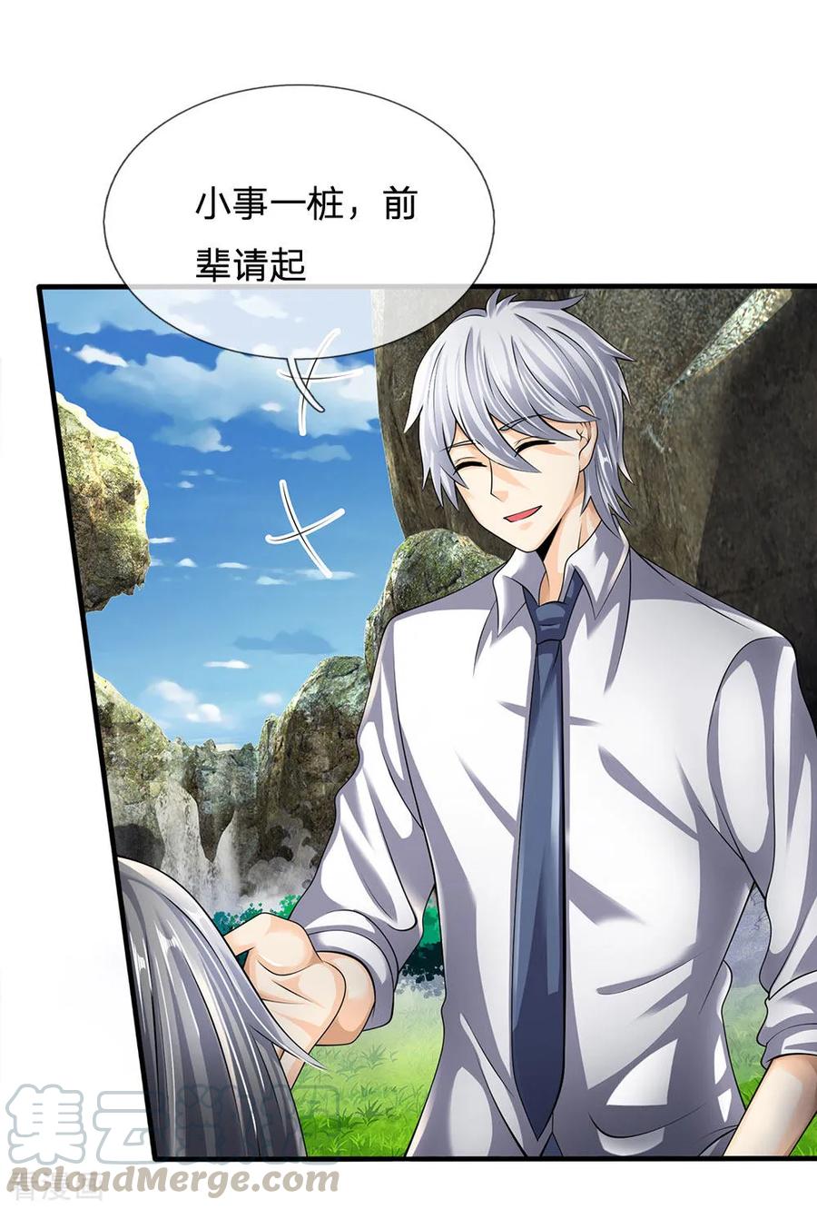 第142话 报告家主3