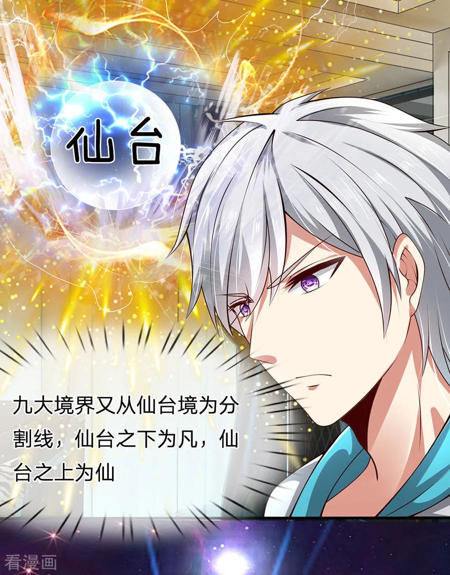 第34话 杀回仙界1