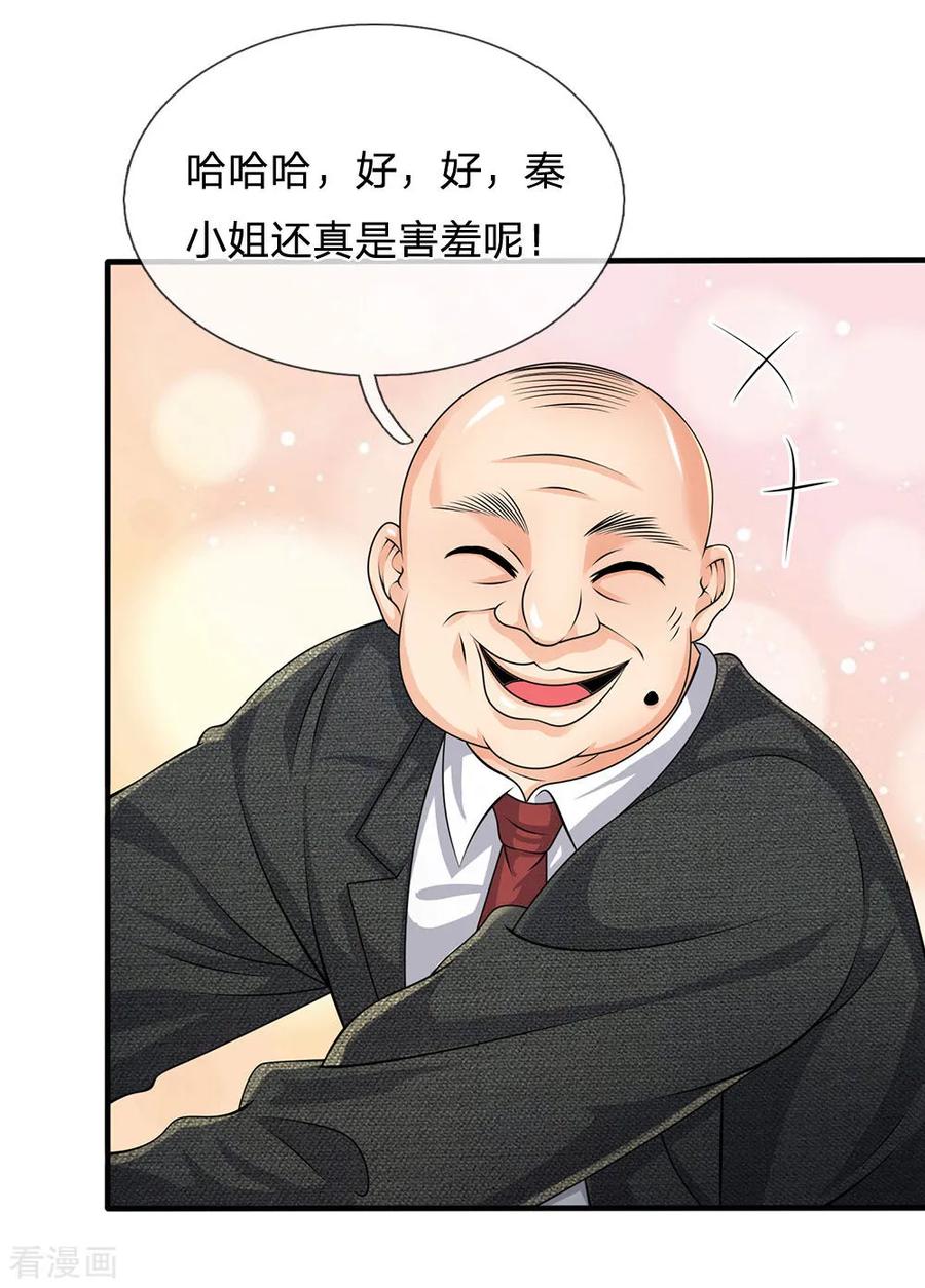 都市之逆天仙尊短剧免费观看漫画,第87话 相亲对象3图