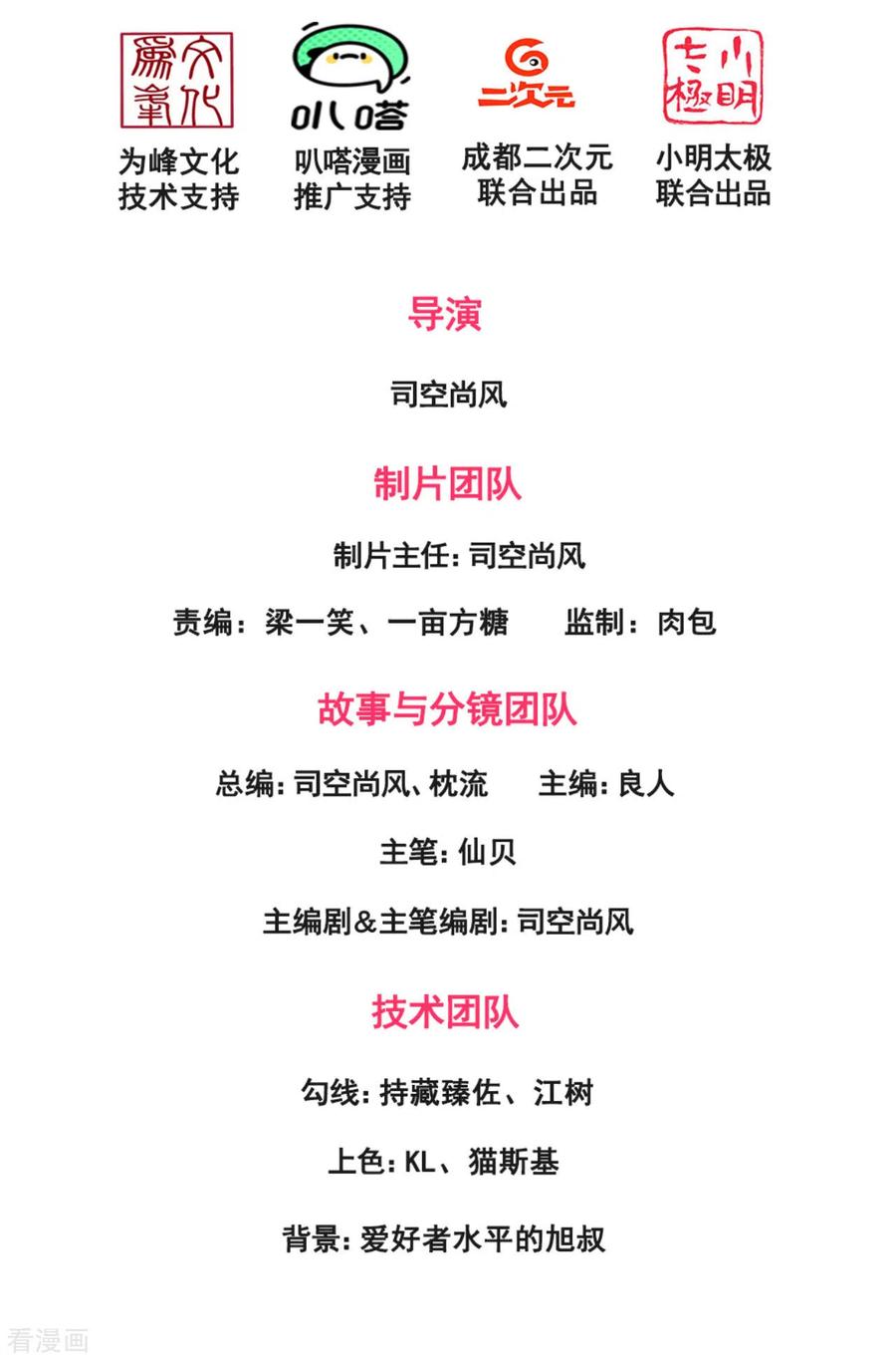 第160话 还有好玩意吗？1