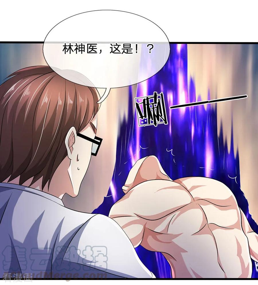都市之逆天仙尊在线观看漫画,第50话 邪气驱散1图