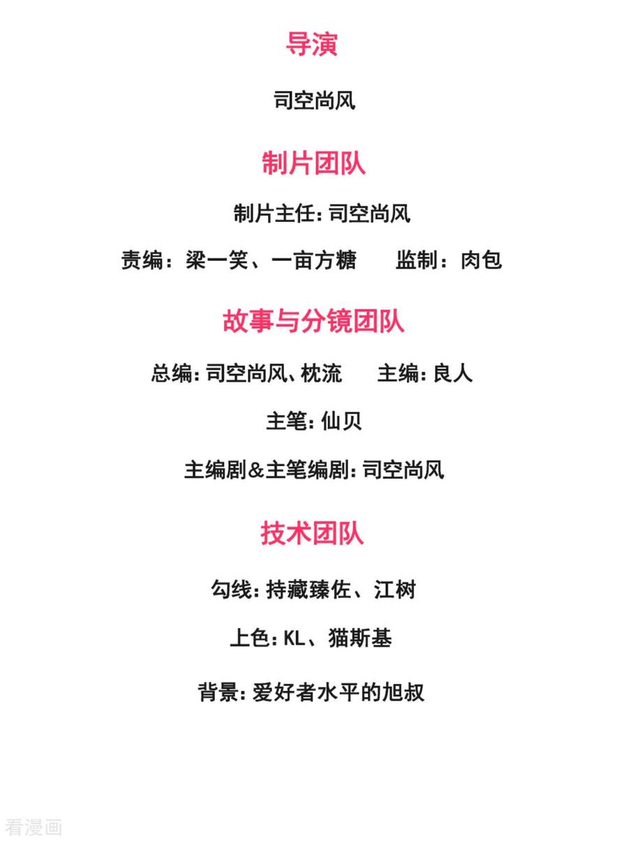 都市之逆天仙尊小说可以在哪看漫画,第173话 道教掌心雷2图