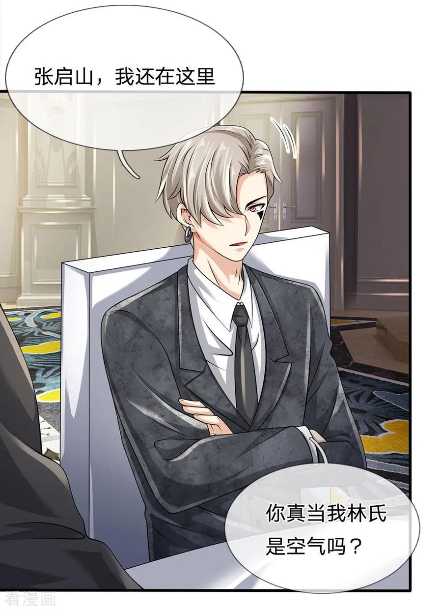 第110话 滚出我的视线范围1