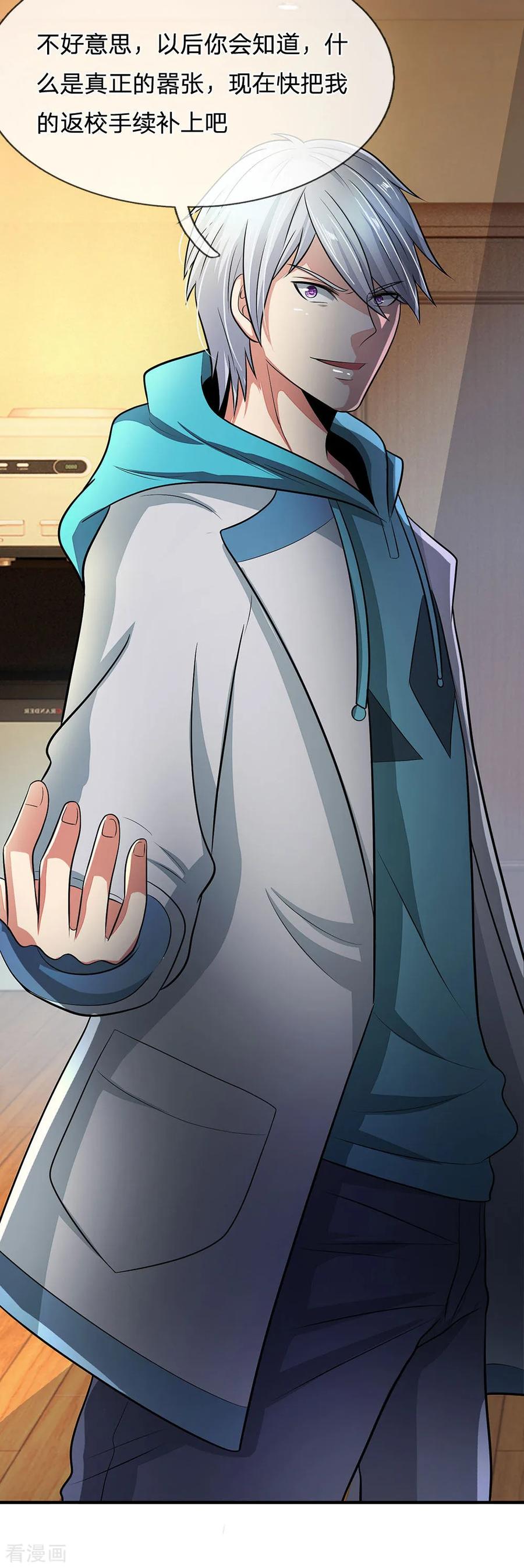 都市之逆天仙尊漫画漫画,第16话 这就叫嚣张？3图