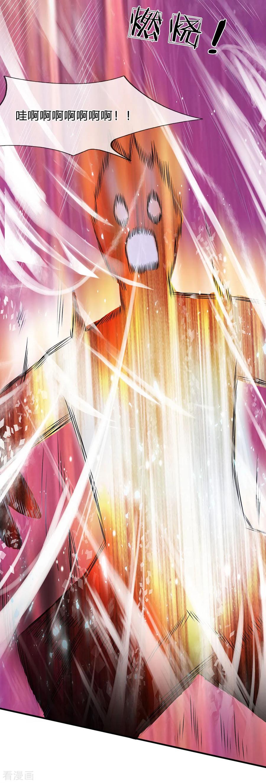 第32话 得到法器1