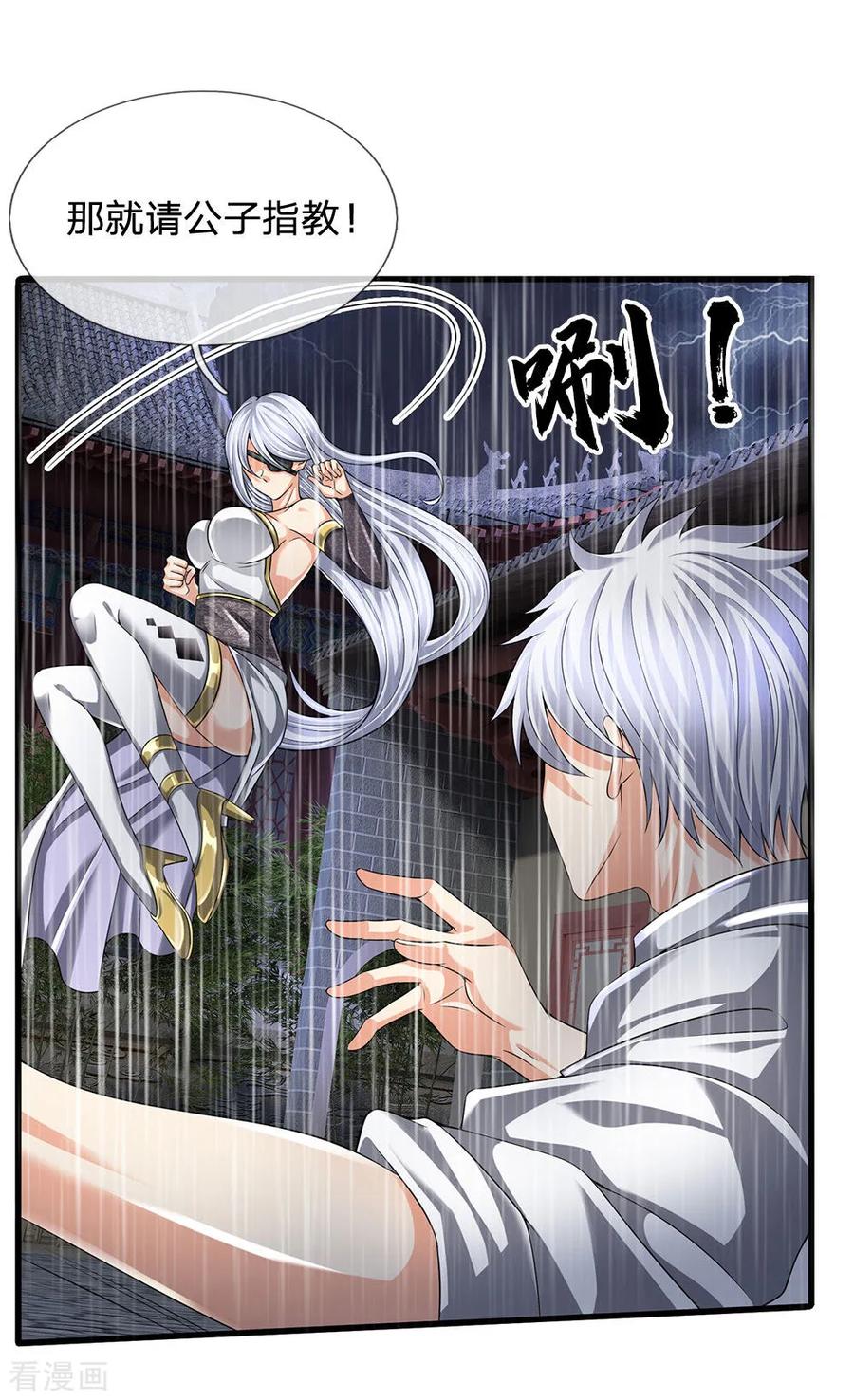 第123话 以柔克刚1