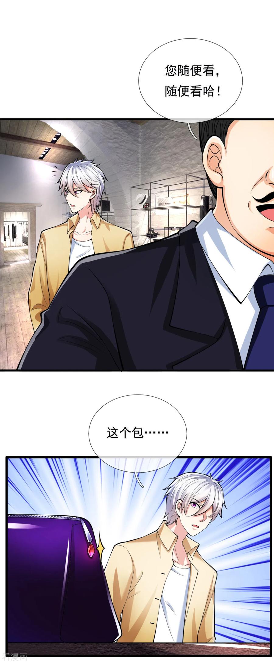 第161话 你们认识？！2