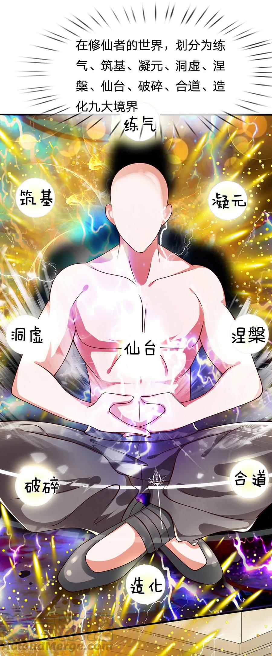 第34话 杀回仙界0