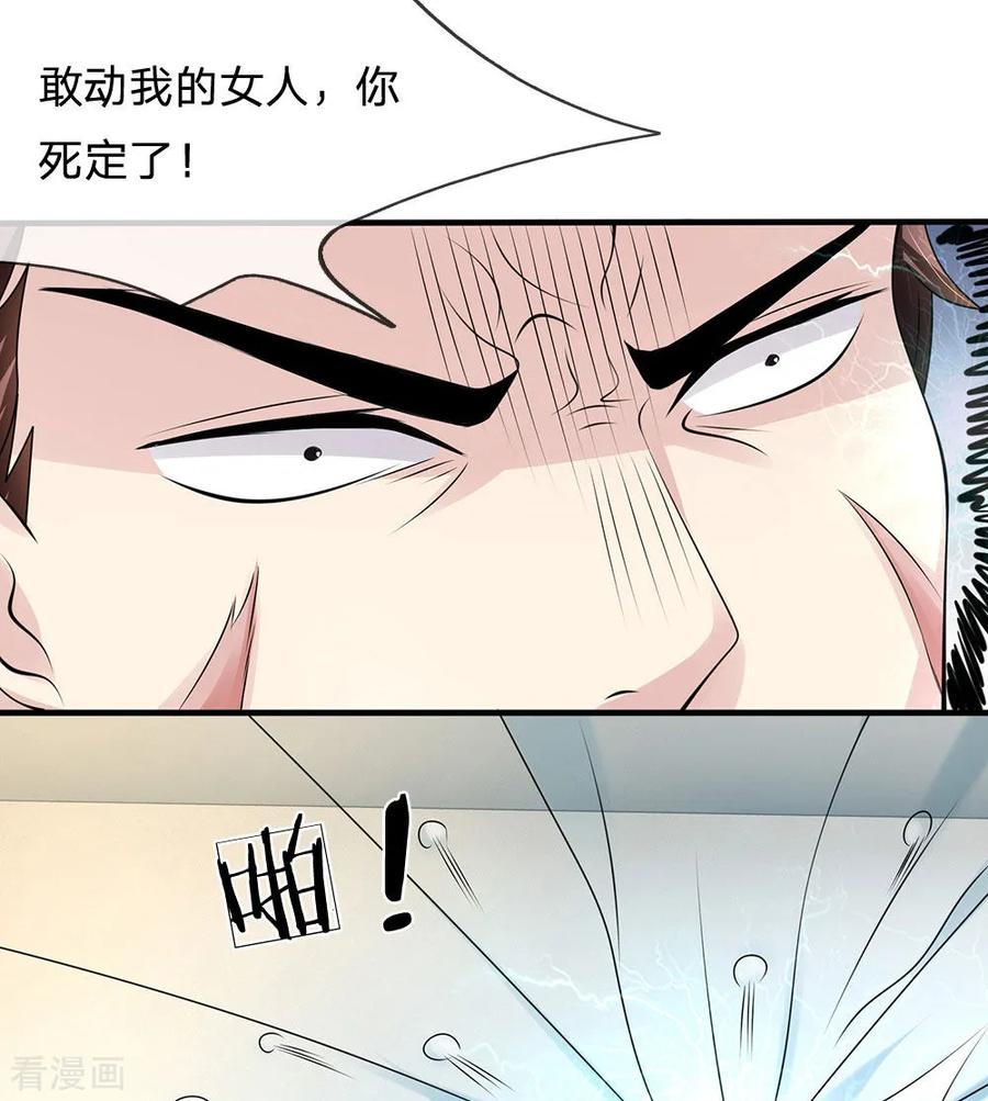 都市之逆天仙尊女主是谁漫画,第24话 寻找神秘药剂2图