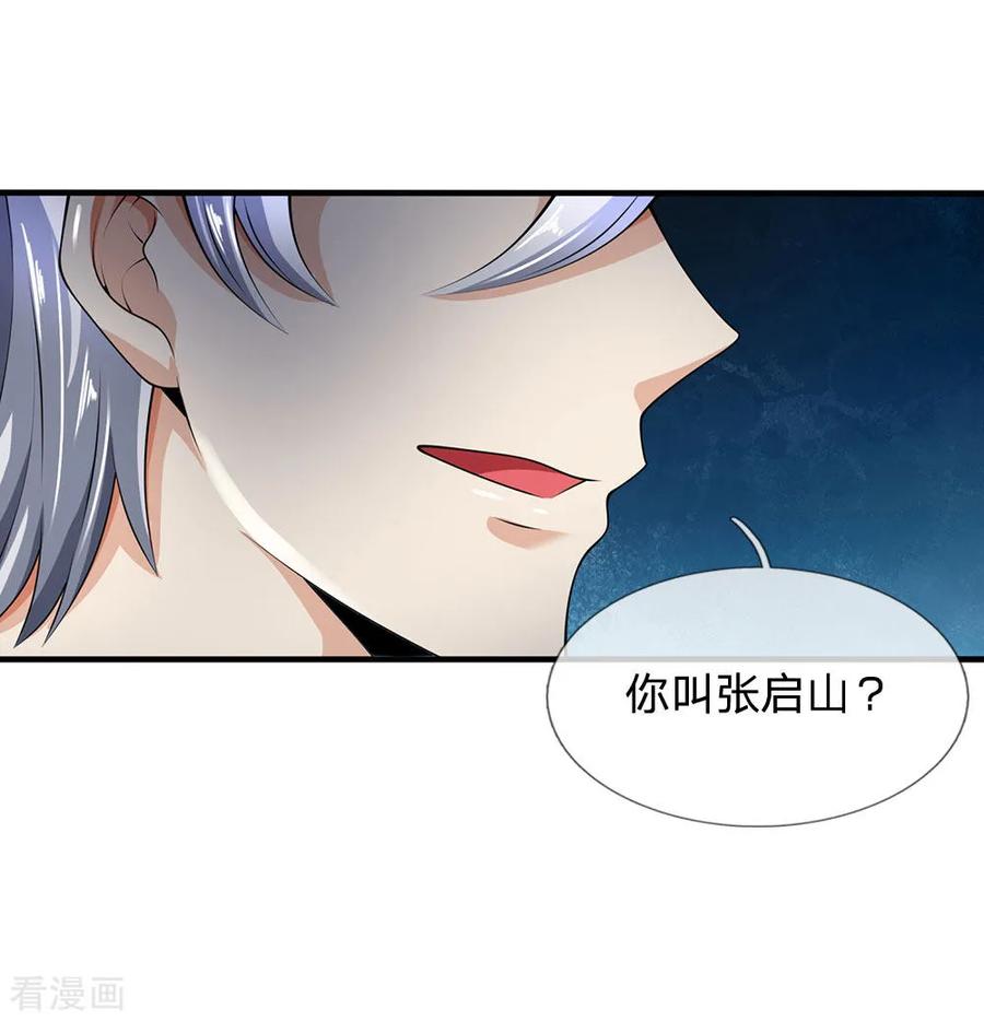 第110话 滚出我的视线范围4