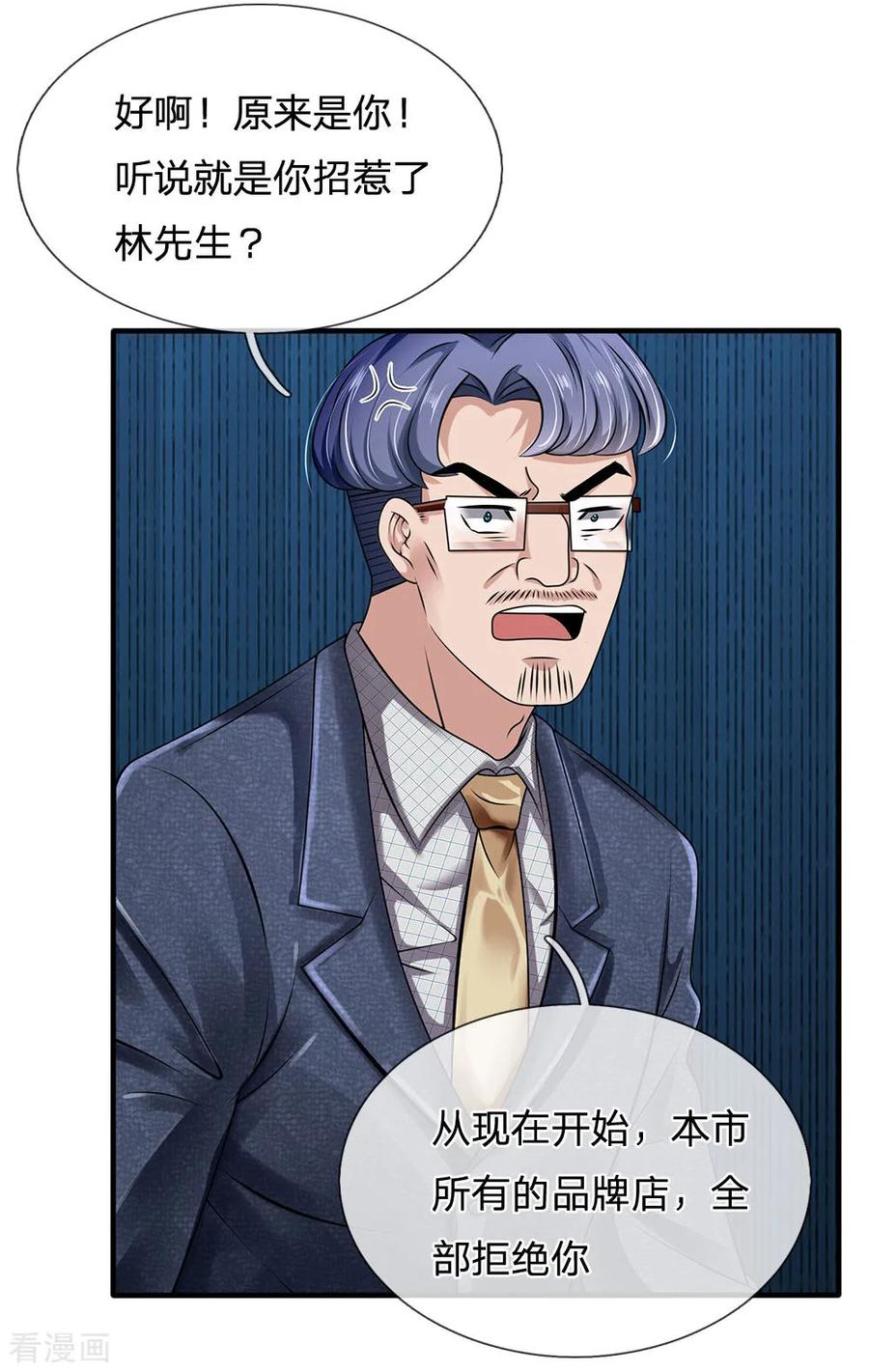 第92话 小事一桩2