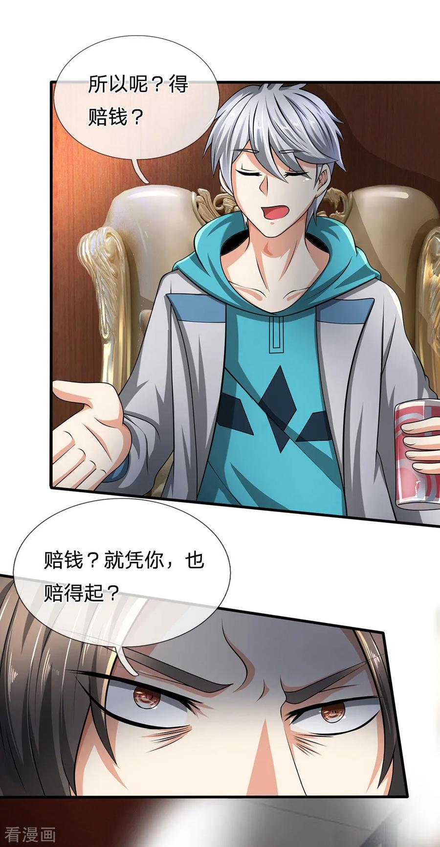 第69话 故意挑衅3