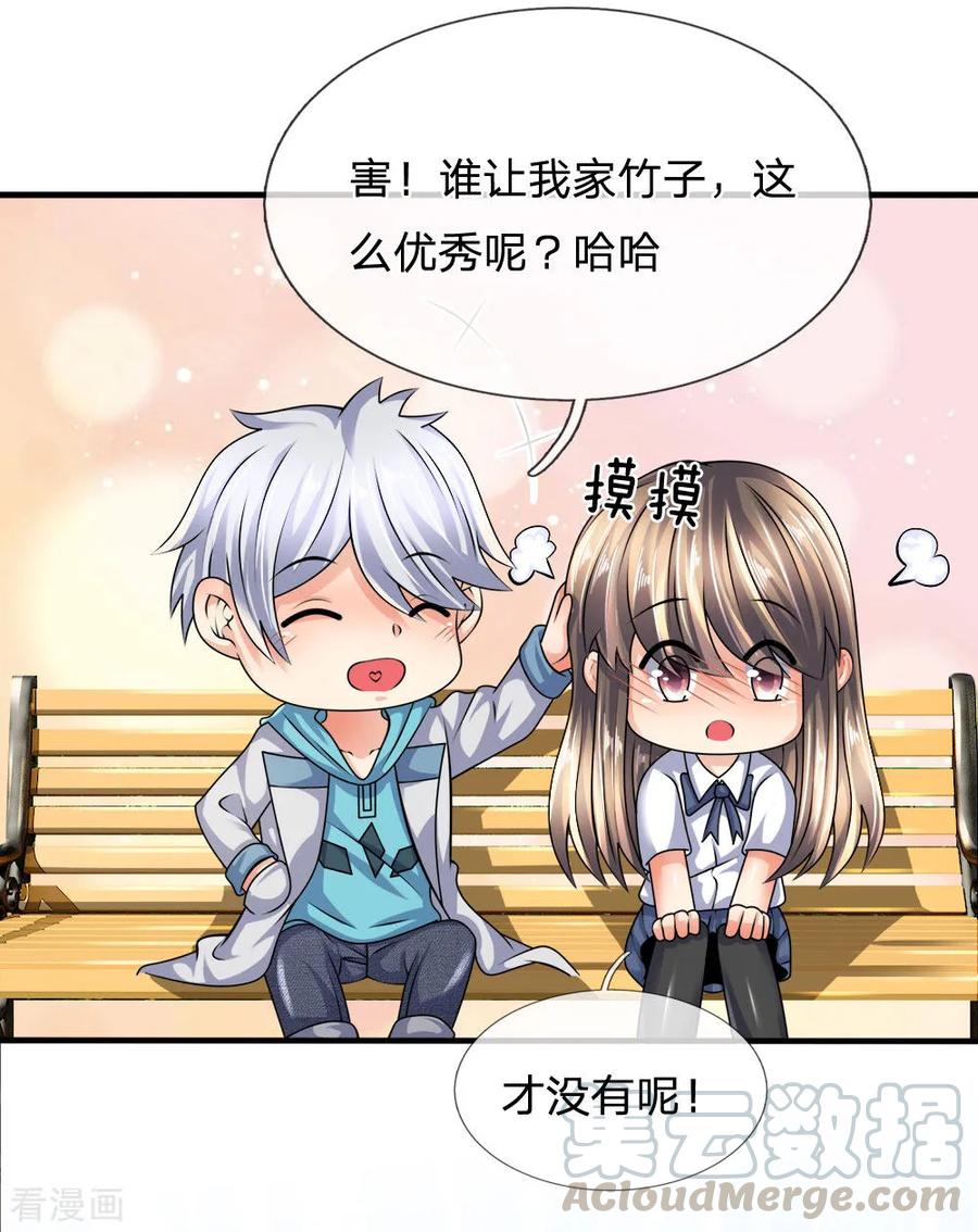 都市之逆天仙尊人物关系漫画,第98话 一直支持你5图