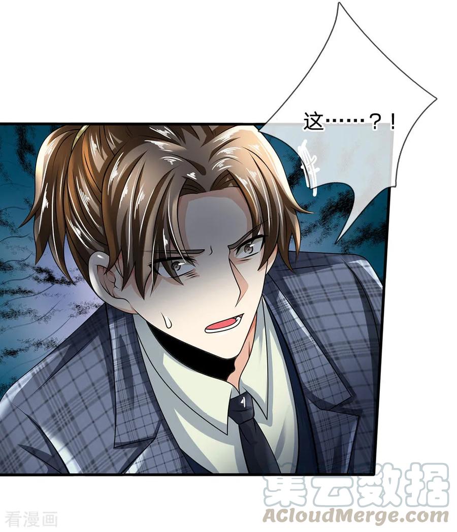 都市之逆天仙尊免费漫画,第104话 此人得罪不起4图