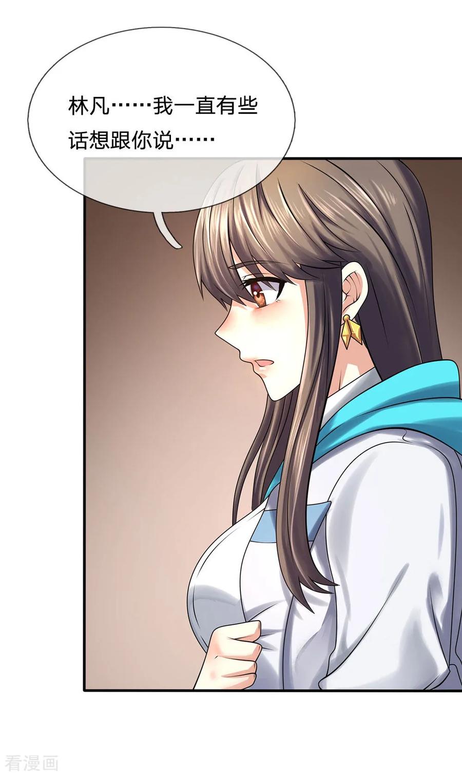 第85话 别乱动嘛2