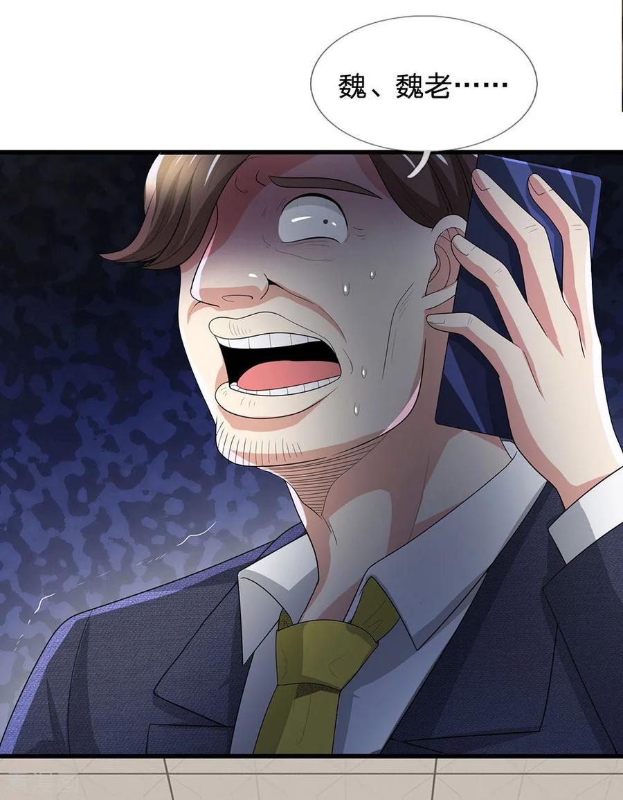 第17话 我回来了！3