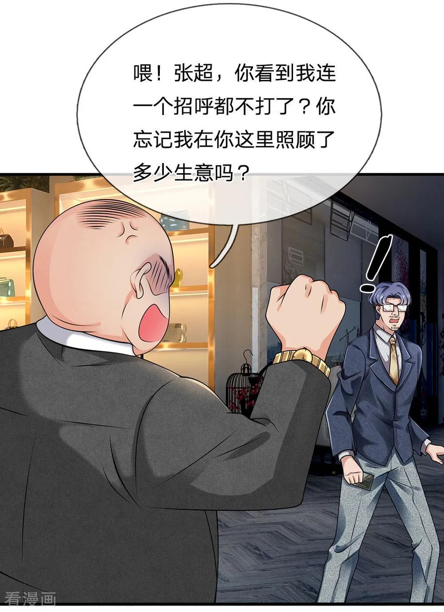 第92话 小事一桩1