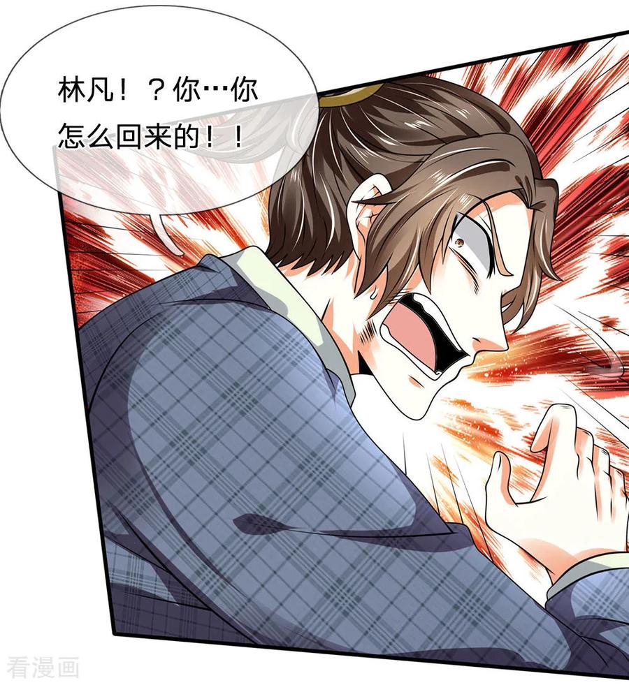 都市之逆天仙尊40-60漫画,第74话 轮到你了4图