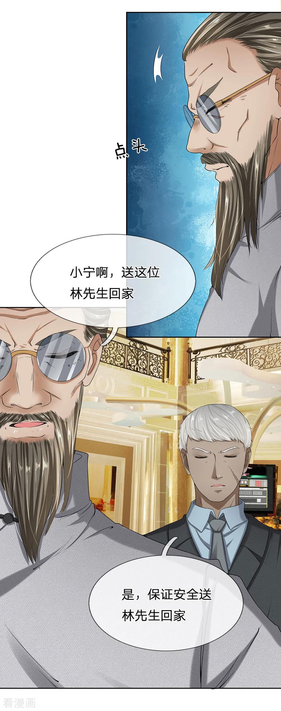 都市之逆天仙尊小说可以在哪看漫画,第9话 魏老人情4图