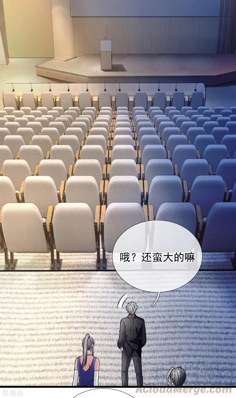 第182话 袁东煌之女4