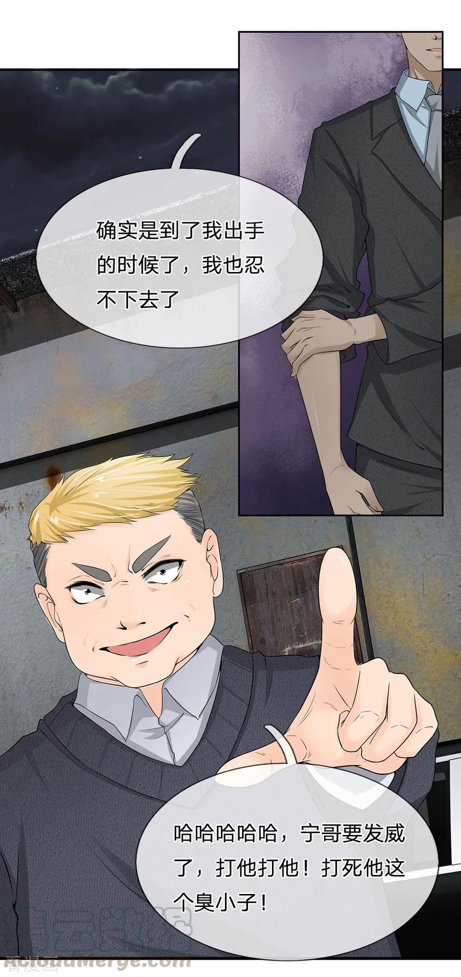 第11话 跪下赔罪0