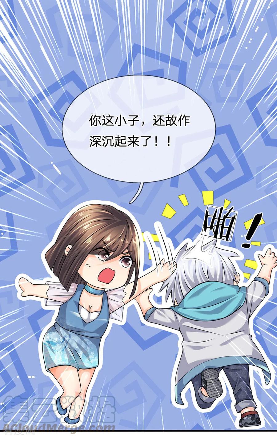 第93话 果然有埋伏4