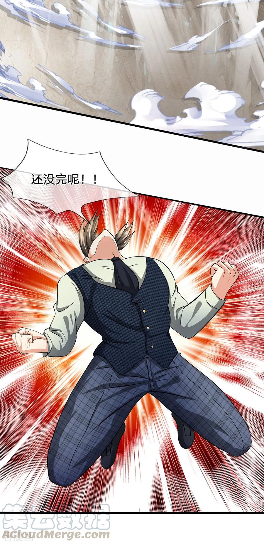 第75话 废你丹田4