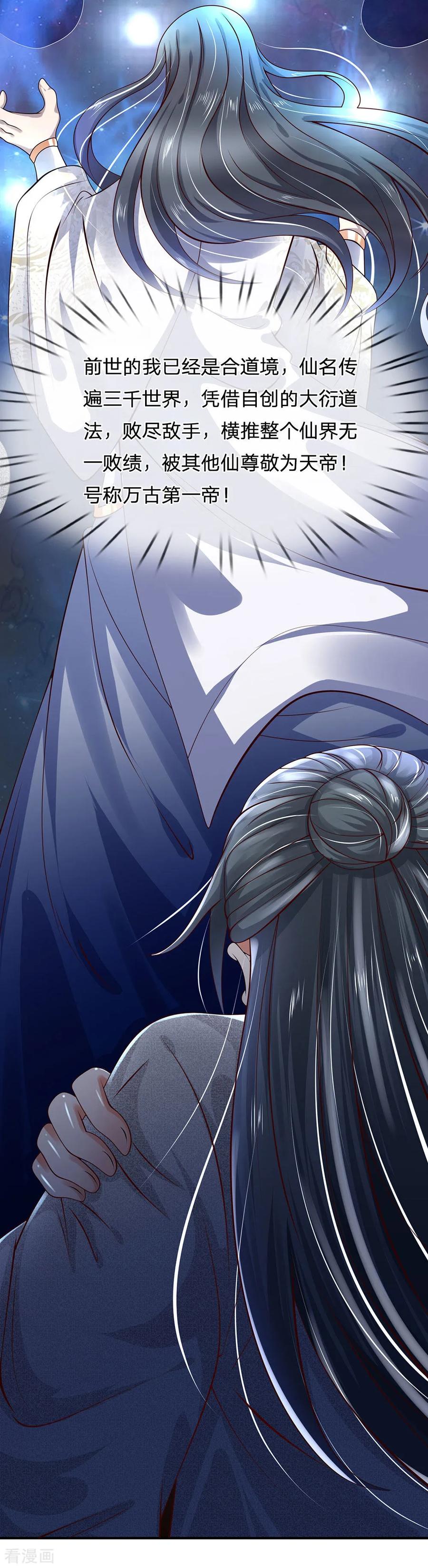 第34话 杀回仙界3