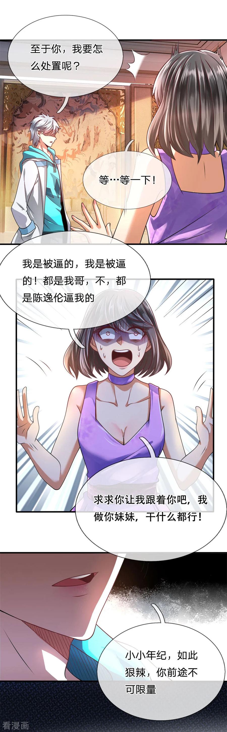 第58话 人性有善有恶1