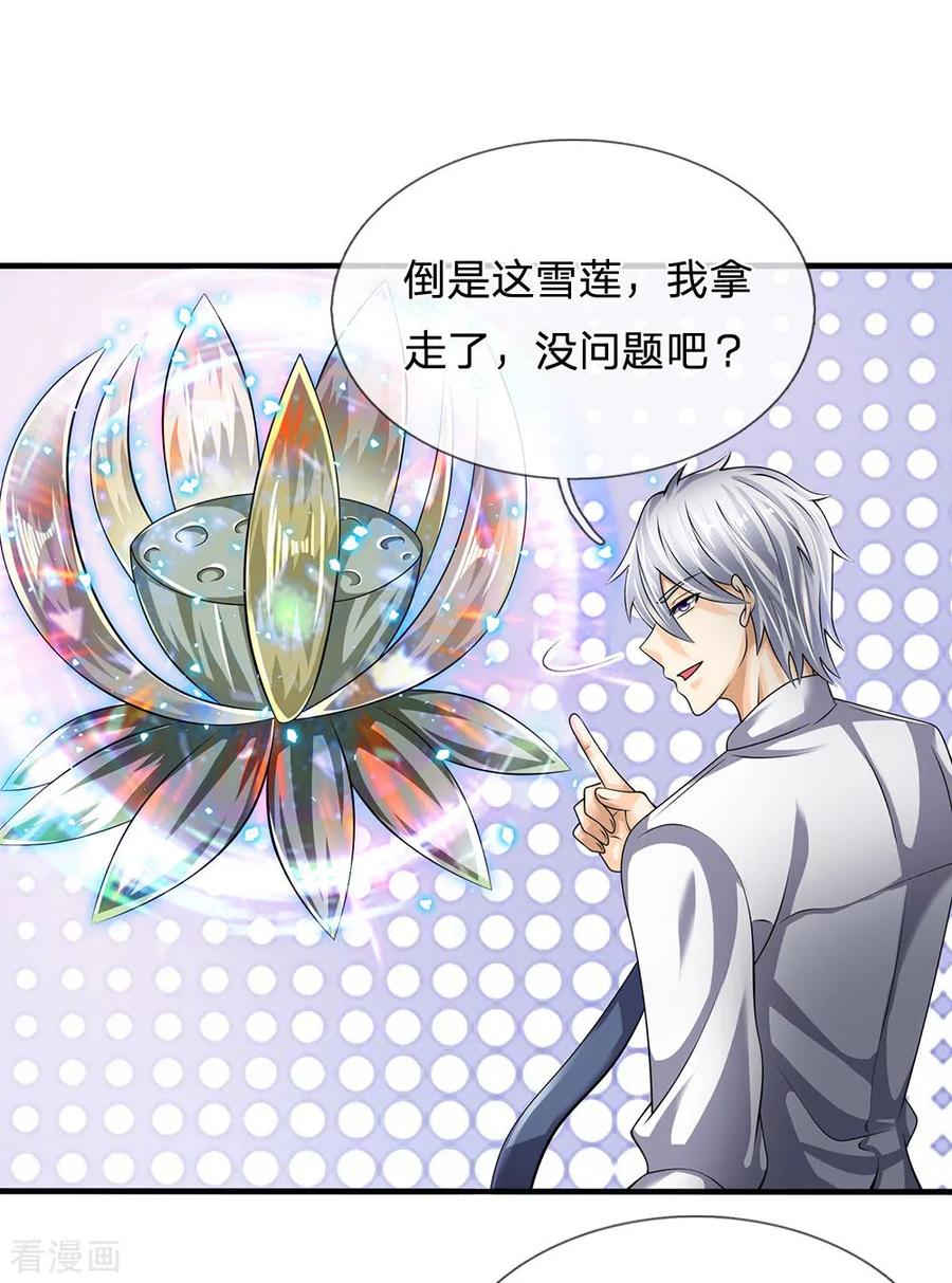 第142话 报告家主4