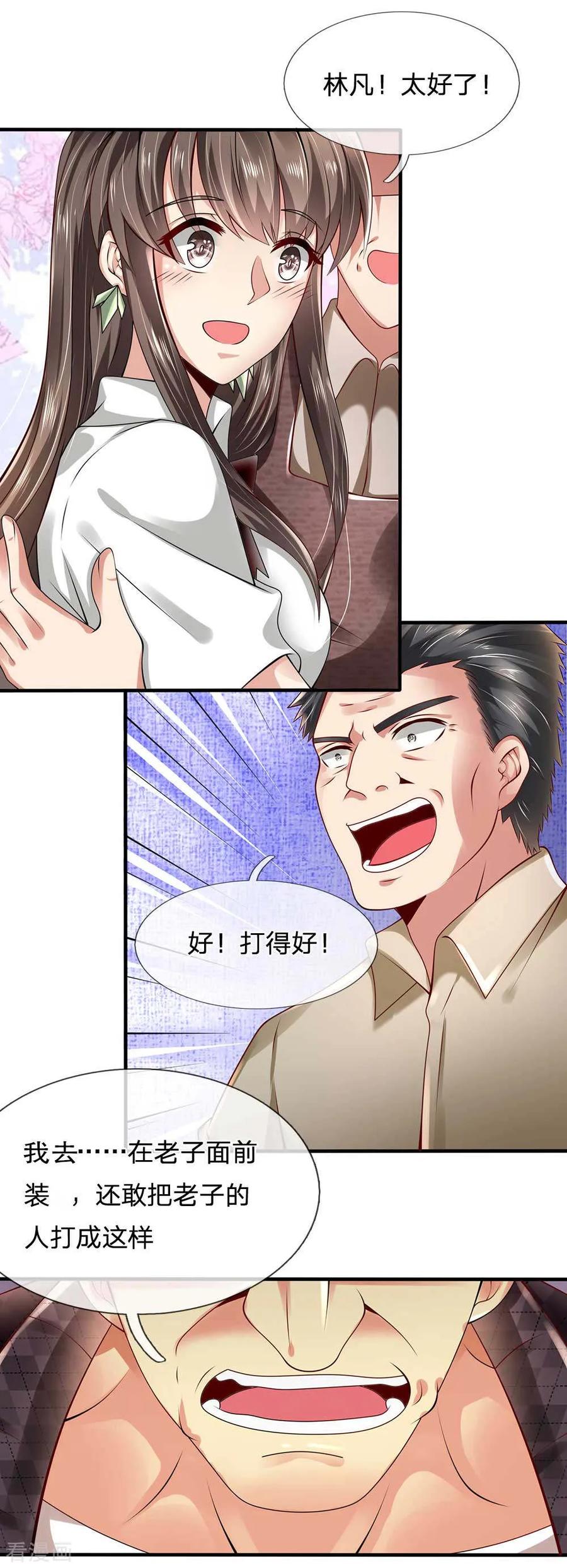 都市之逆天仙尊漫画漫画,第42话 蝼蚁3图