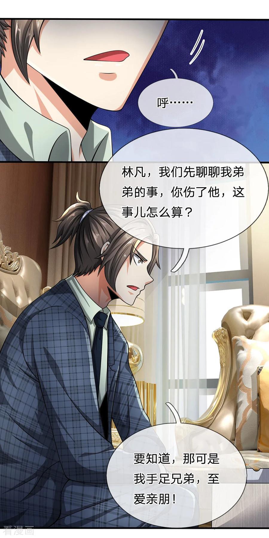 第69话 故意挑衅2