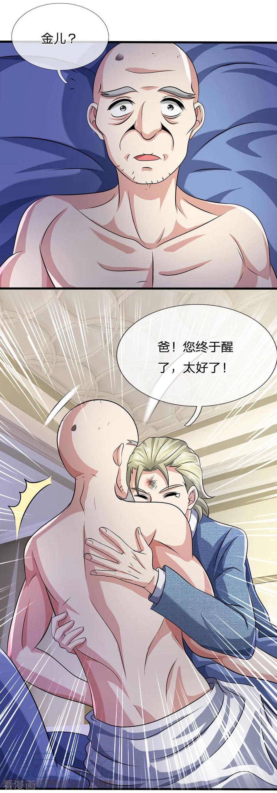 都市之逆天仙尊在线观看漫画,第50话 邪气驱散5图