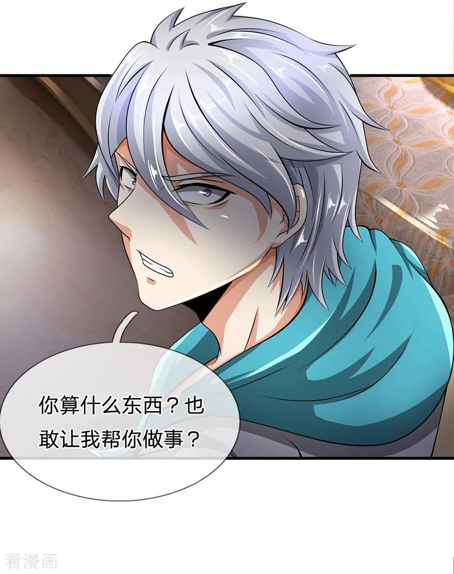 第72话 能奈我何？1