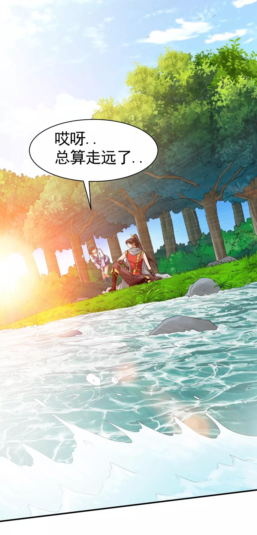 战鼎漫画,第13话 自寻死路的挑战？4图