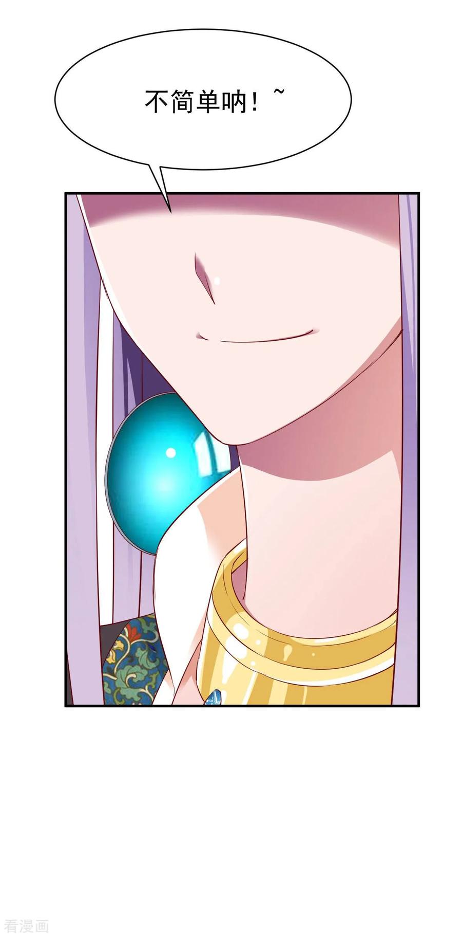 战鼎漫画,第28话 丰城拍卖会2图