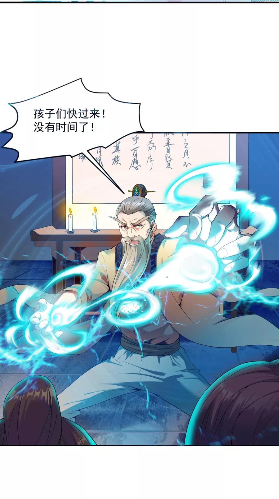 战鼎漫画,第2话 神魂破碎，落入凡界4图