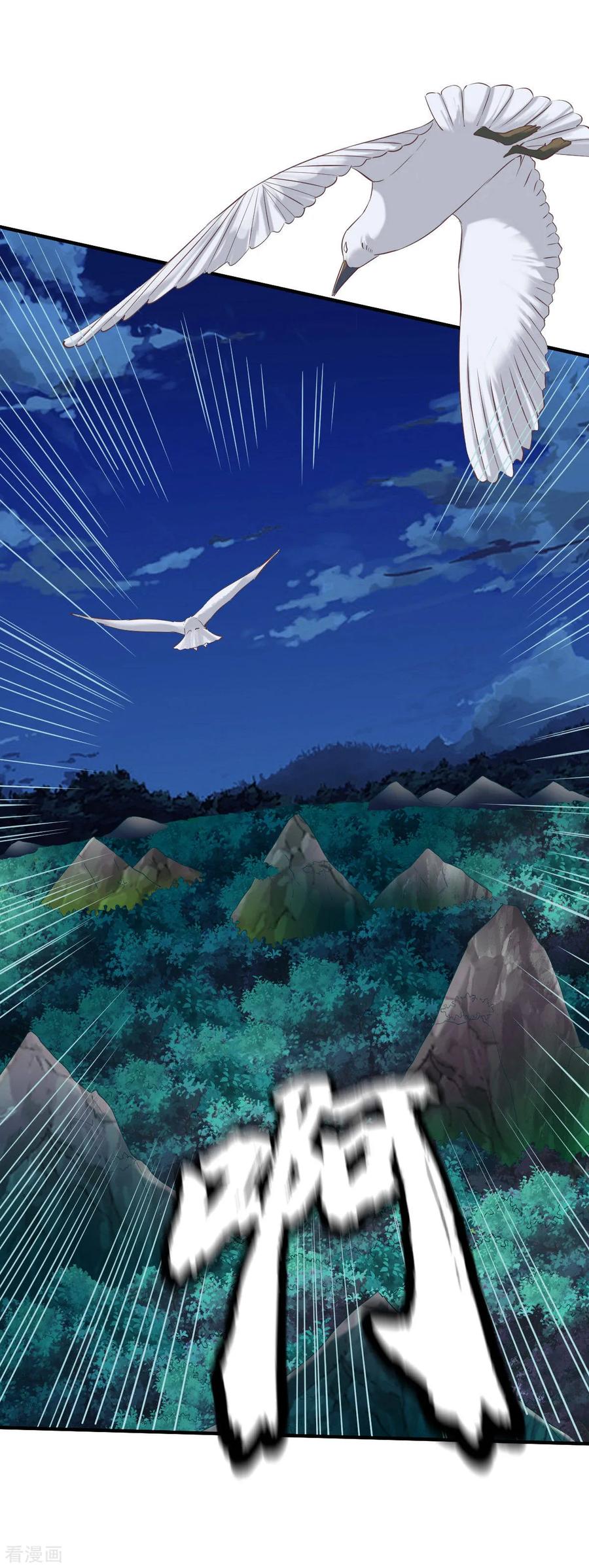 战鼎漫画,第51话 暴怒的女人5图