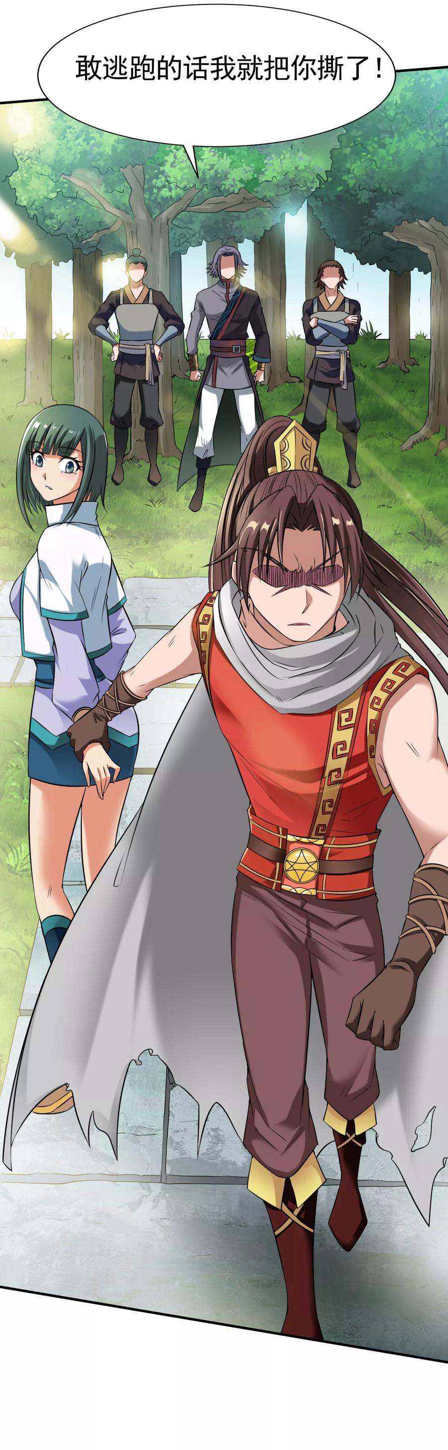 战鼎漫画,第13话 自寻死路的挑战？2图