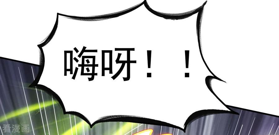 战鼎漫画,第62话 争分夺秒抢夺宝树4图