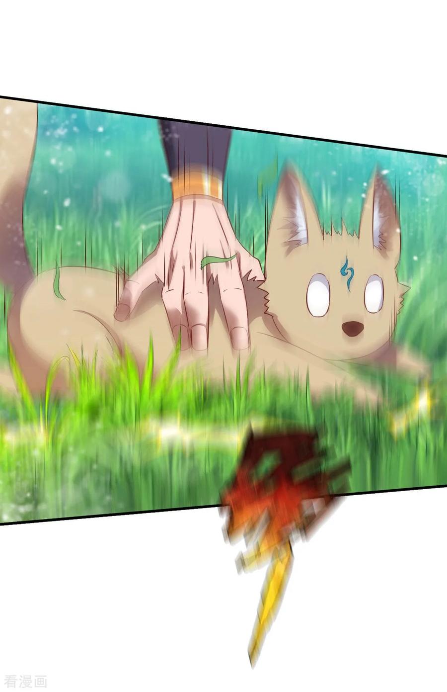 战鼎漫画,第38话 森林狩猎3图