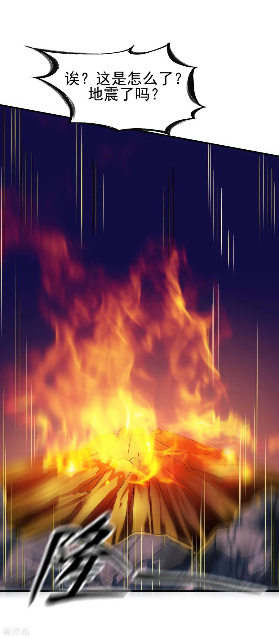 战鼎漫画,第42话 魔兽夜袭2图