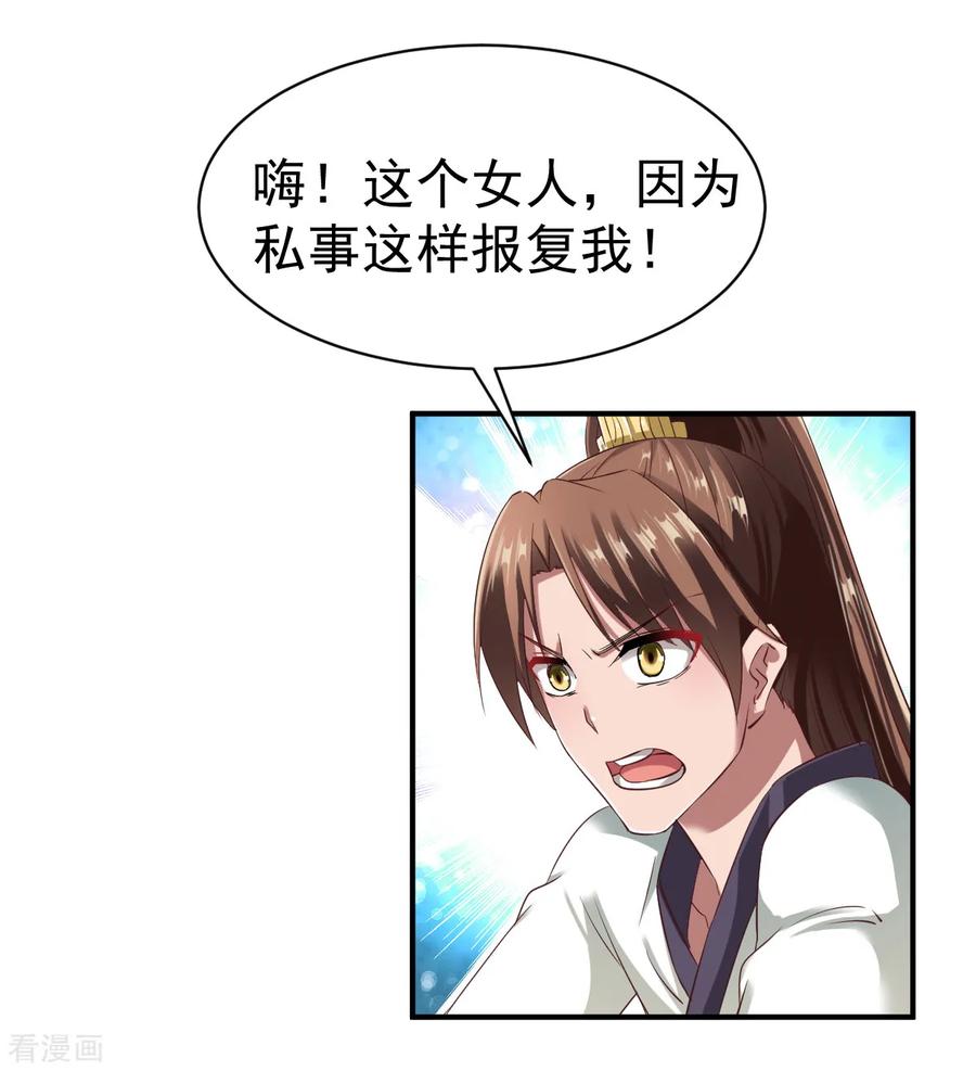 战鼎漫画,第52话 吃醋3图