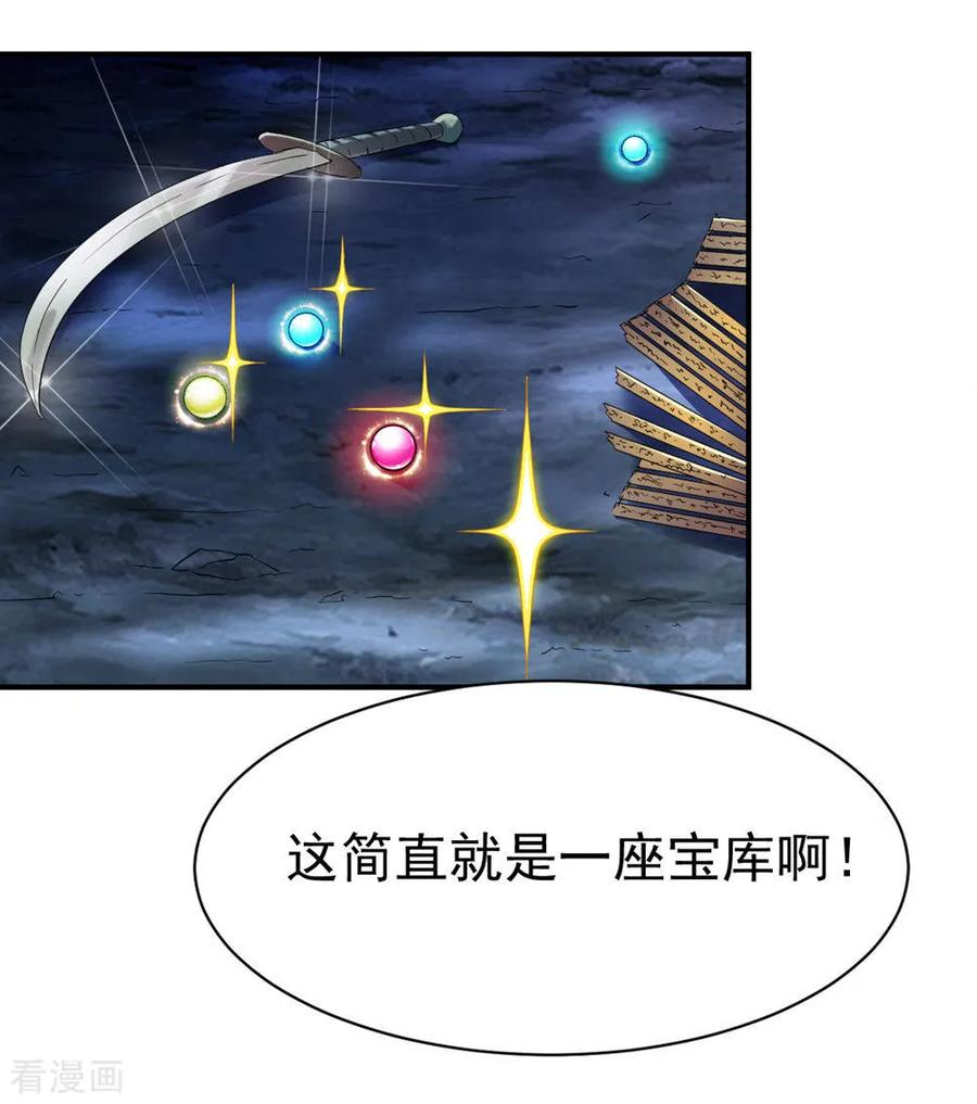 战鼎漫画,第58话 暗度陈仓4图